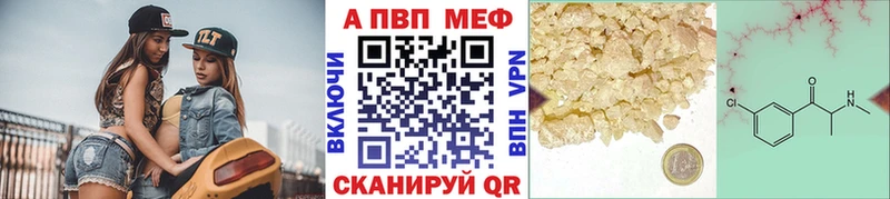 A-PVP VHQ  Велиж 