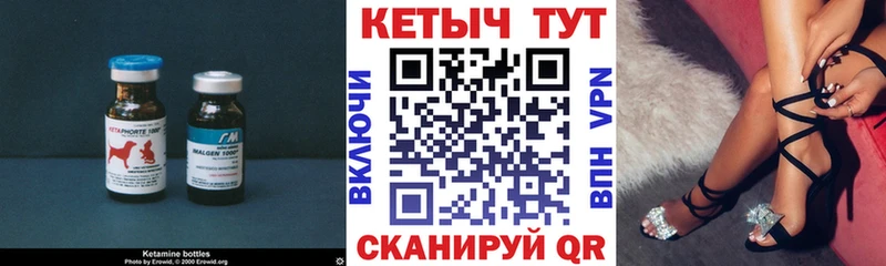 КЕТАМИН VHQ  Велиж 