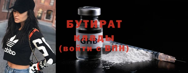 бутират Кулебаки