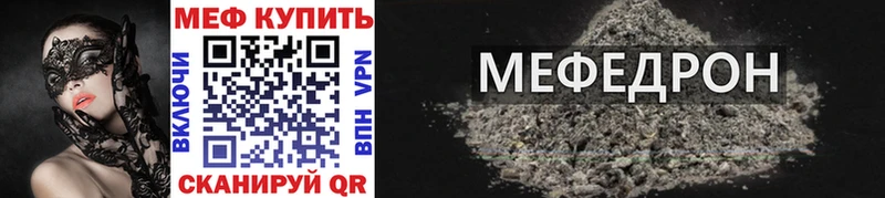 Меф mephedrone  Велиж 