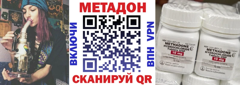 МЕТАДОН methadone  Велиж 
